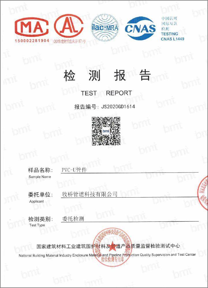 门头沟荣誉资质