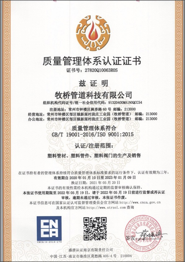 门头沟荣誉资质